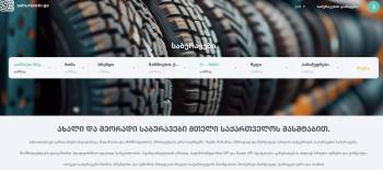 Bridgestone - 37/12/R13