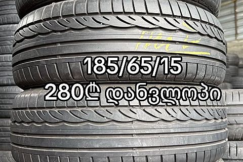 Goodyear - 185/65/R15